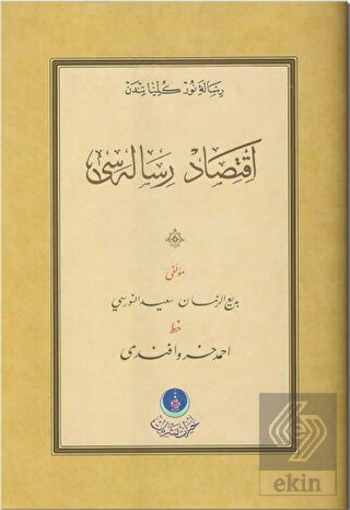 İktisat Risalesi (Gölgeli - Yazı Eseri)