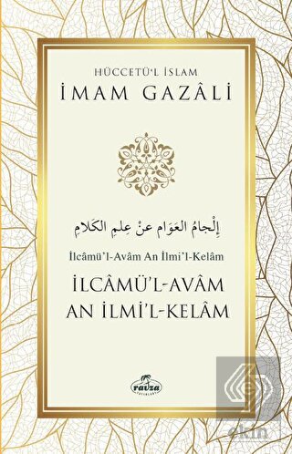 İlcamü'l-Avam An İlmi'l-Kelam