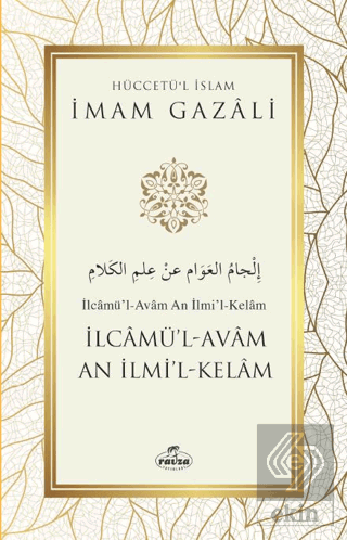 İlcamü'l-Avam An İlmi'l-Kelam