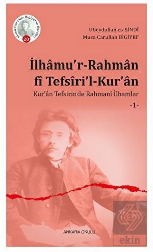 İlhamu'r-Rahman fi Tefsiri'l-Kur'an