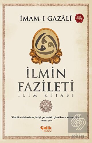İlmin Fazileti