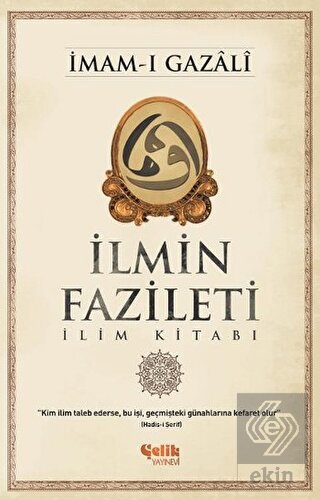 İlmin Fazileti