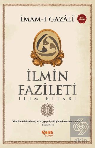 İlmin Fazileti