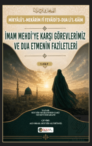 İmam Mehdiye Karşı Görevlerimiz ve Dua Etmenin Faziletleri 1. Cilt