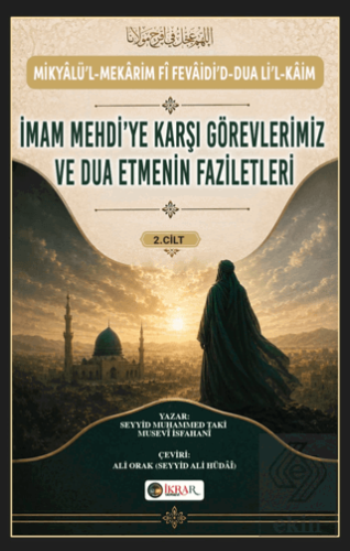 İmam Mehdi'ye Karşı Görevlerimiz ve Dua Etmenin Faziletleri 2. Cilt