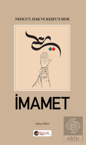 İmamet