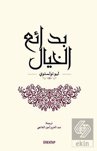 İnsan Ne İle Yaşar? (Arapça)