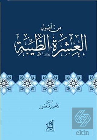 İnsanlarla İyi Geçinmenin Usulleri