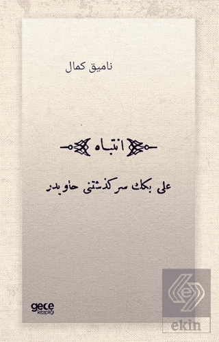 İntibah (Osmanlıca)