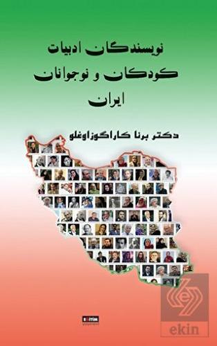 İran Çocuk ve Gençlik Edebiyatı Yazarları