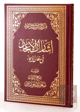 İşâratül-İcaz Arapça