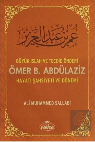Islah ve Tecdid Önderi Ömer Bin Abdülaziz