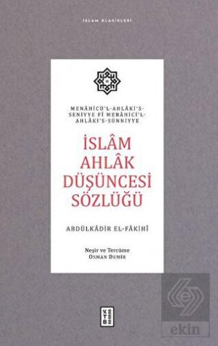 İslam Ahlak Düşüncesi Sözlüğü