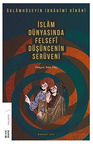 İslam Dünyasında Felsefi Düşüncenin Serüveni Cilt 