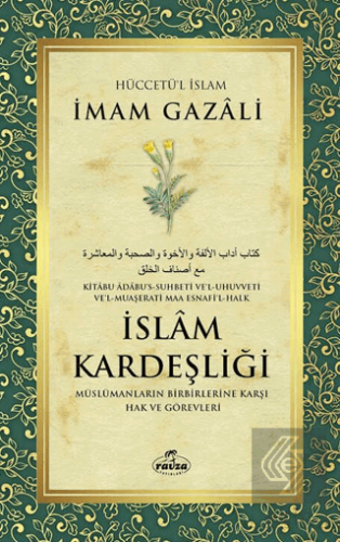 İslam Kardeşliği