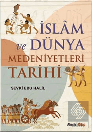İslam ve Dünya Medeniyetleri Tarihi