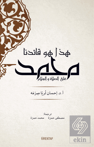 İşte Önderimiz Hz. Muhammed (Arapça)