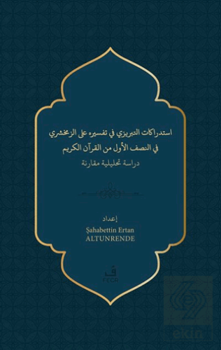 İstidrakatu't-Tebrizi fi Tefsirihi 'ale'z-Zemahşeri fi'n-nısfi'l-evvel mine'l- Kur'ani'l-Kerîm