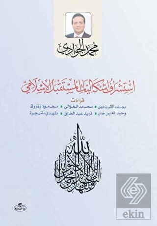 Istişraf Işkaliyati'l Müstakbeli'l Islami