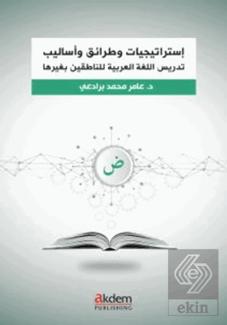 İstraticiyyat ve Taraik ve Esalib fi Ta'lîmi'l-Luğati'l-Arabiyye – Arapça Öğretiminde Stratejiler, Yaklaşımlar ve Yöntemler