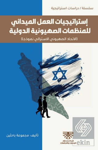 İstratigiyat Al-amel El Meydanı