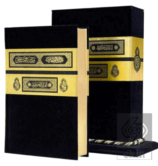 Kabe Kutulu Kadife Kur'an (Karşılıklı Mealli, Hafı