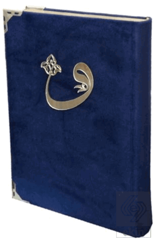 Kadife Cilt Cami Boy Kur'an-i Kerim - 060KDF