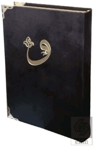 Kadife Cilt Orta Boy Kur'an-i Kerim - 058KDF