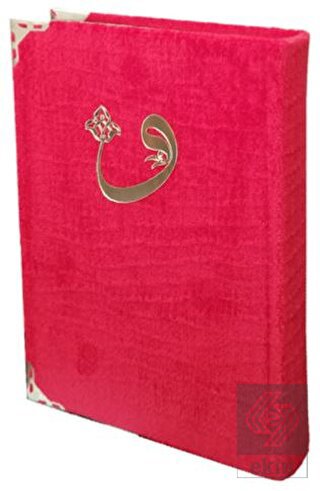 Kadife Ciltli Hafız Boy Kur'an-i Kerim - 057KDF