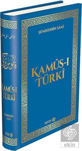 Kamus-ı Türki