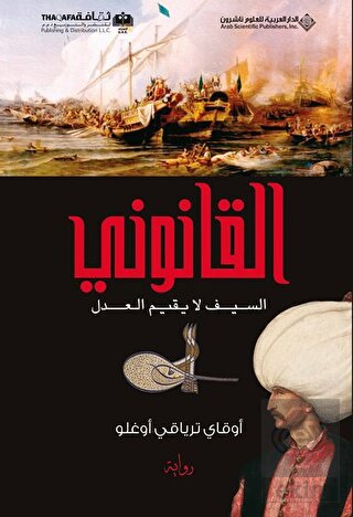 Kanuni (Arapça) 1/ ?????'??'. , —????.'? .? ??? ??