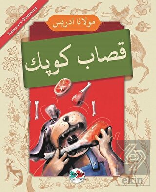 Kasap Köpek (Osmanlıca - Türkçe)