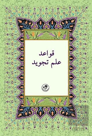 Kavaid-i İlm-i Tecvid (Farsça Tecvid)