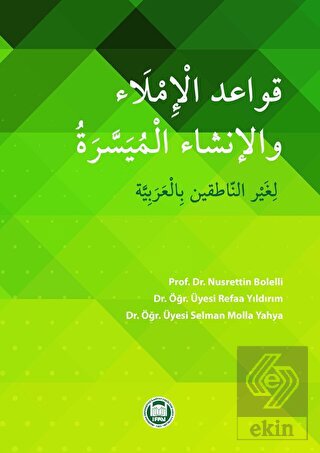 Kavaidu'l-imla Ve'l-inşa El-Mu¨yessere