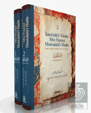 Kavaidüt Tahdis Min Fununi Mustalahil Hadis (2 Cilt Takım)