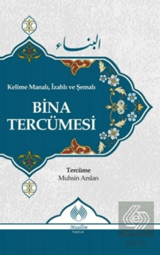 Kelime Manalı, İzahlı ve Şemalı Bina Tercümesi