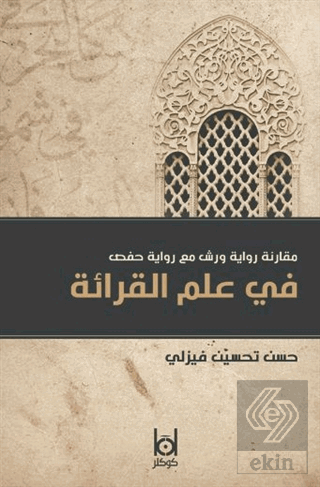 Kıraat İlminde Verş ile Hafs Rivayetinin Karşılaşt