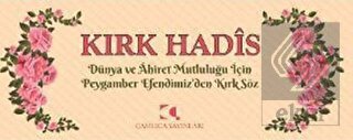 Kırk Hadis (Kartela)