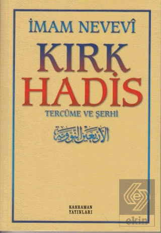 Kırk Hadis (Sarı Kapak)