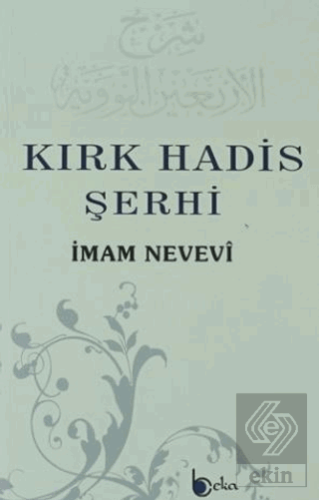 Kırk Hadis Şerhi