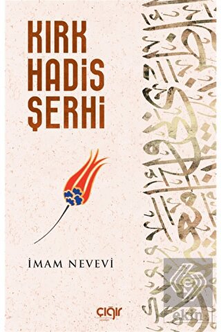 Kırk Hadis Şerhi