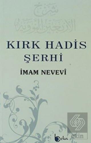 Kırk Hadis Şerhi