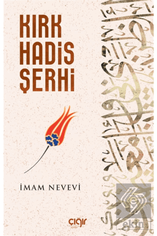 Kırk Hadis Şerhi