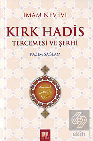 Kırk Hadis Tercemesi ve Şerhi