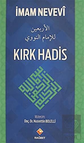 Kırk Hadis