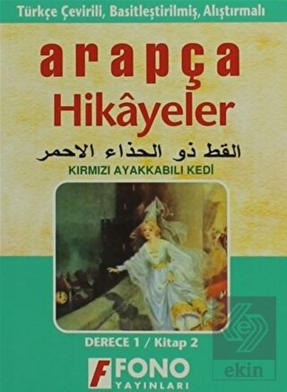 Kırmızı Ayakkabılı Kedi (derece 1-B)