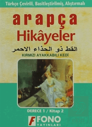 Kırmızı Ayakkabılı Kedi (derece 1-B)