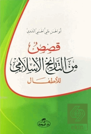 Kısasun Minet-Tarihil İslami Liletfal