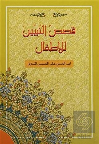 Kısasun Nebiyyin (Karton Kapak, 2. Hamur) Küçük Bo