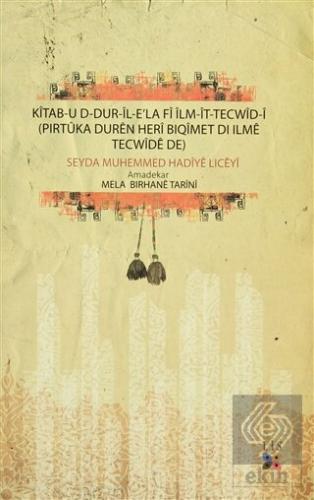 Kitab-u D-Dur-İl-E'la Fi İlm-İt-Tecwid-i (Pırtuka 